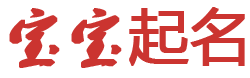 聊城市新闻网起名网